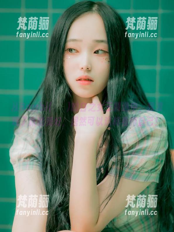 从Bambi(밤비)的白之女王精选中，我发现了新的美好，居然可以这样看待自己！