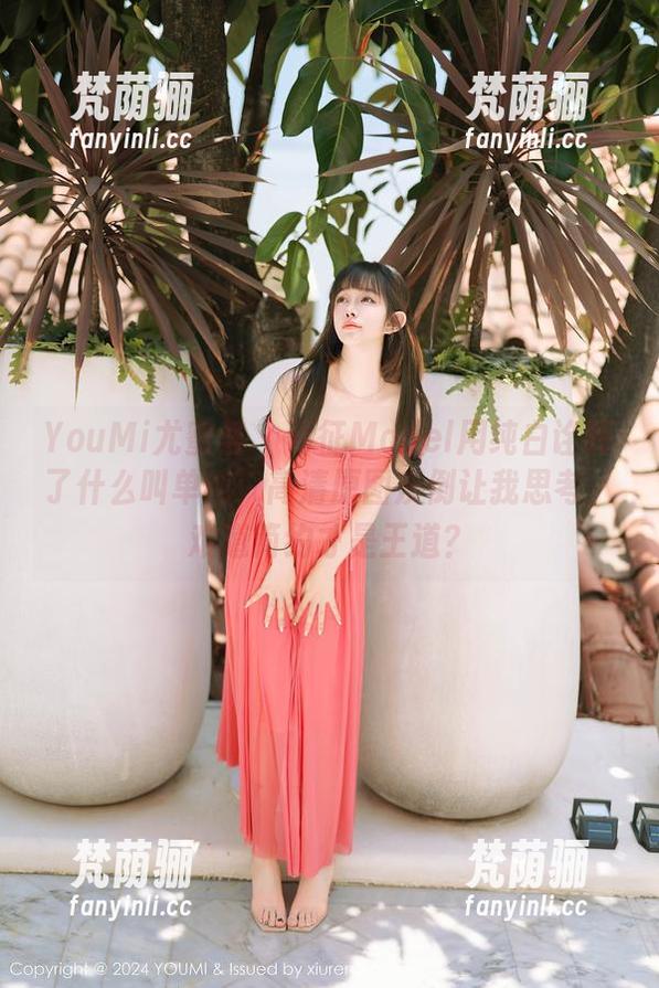 YouMi尤蜜荟 - 葛征Model用纯白诠释了什么叫单纯，高清原图反倒让我思考，难道简约才是王道？