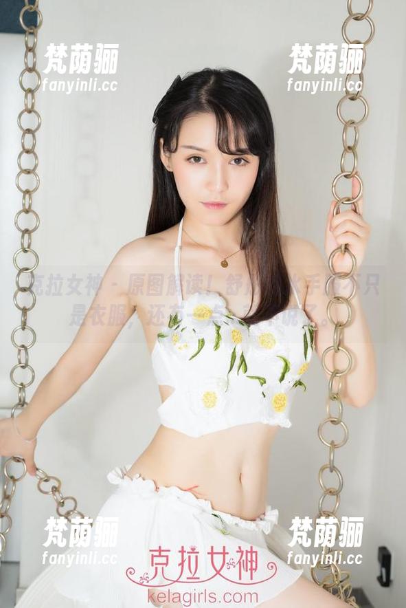 克拉女神 - 原图解读！舒彤的水手服不只是衣服，还有一点...就不说了。