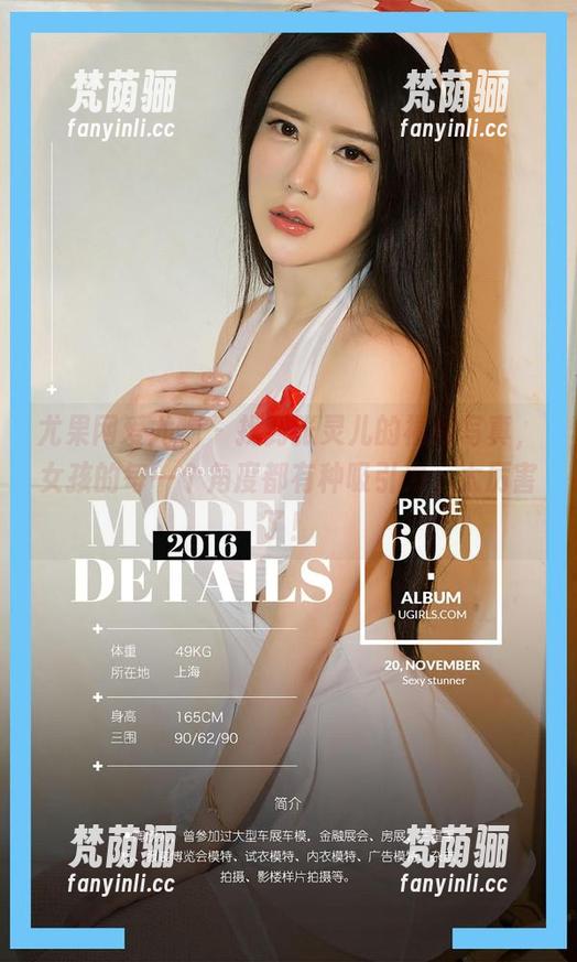 尤果网爱尤物 - 找到张灵儿的福利写真，女孩的每一个角度都有种吸引力，太厉害了！