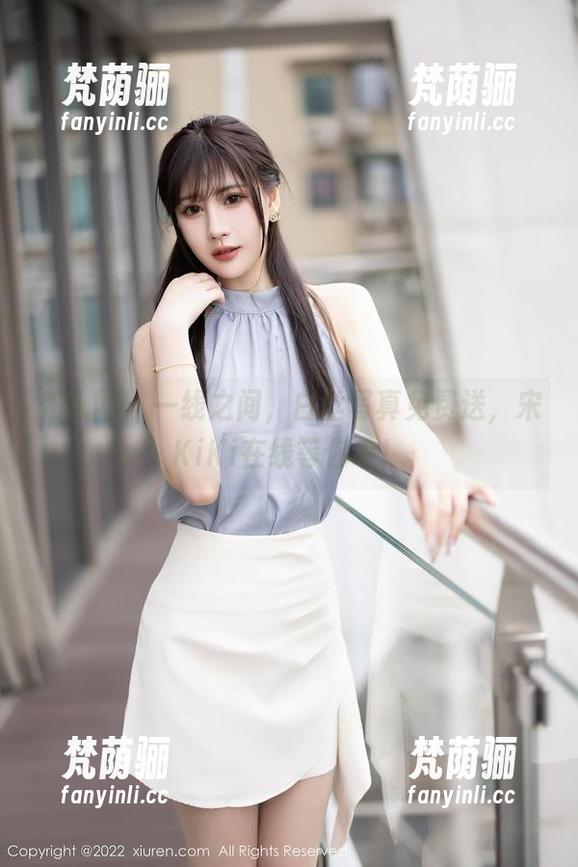 秀人网 - 一线之间，白丝写真免费送，宋KiKi在线等你哦！