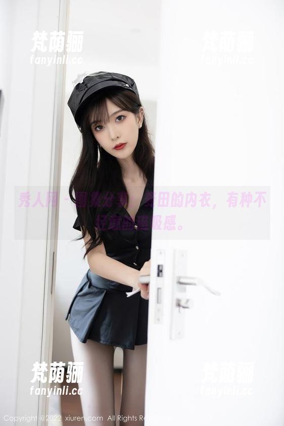秀人网 - 图集分享：麦田的内衣，有种不经意的磁吸感。