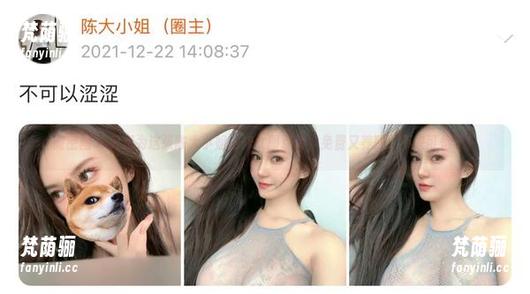 陈大小姐 微密圈 - 只想为这张陈大小姐的修女图点赞,免费又养眼,不来可惜了!